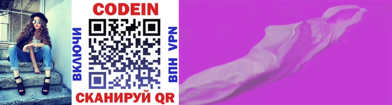дарнет шоп  MEGA ССЫЛКА  Codein напиток Lean (лин)  Ясногорск 
