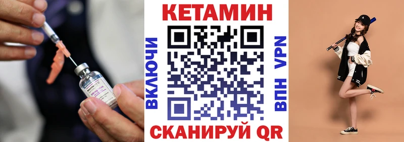 Кетамин ketamine Ясногорск