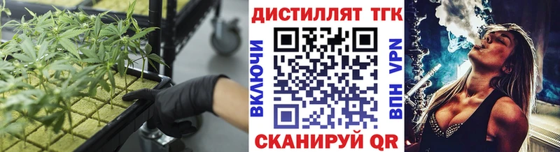 Дистиллят ТГК вейп с тгк Ясногорск